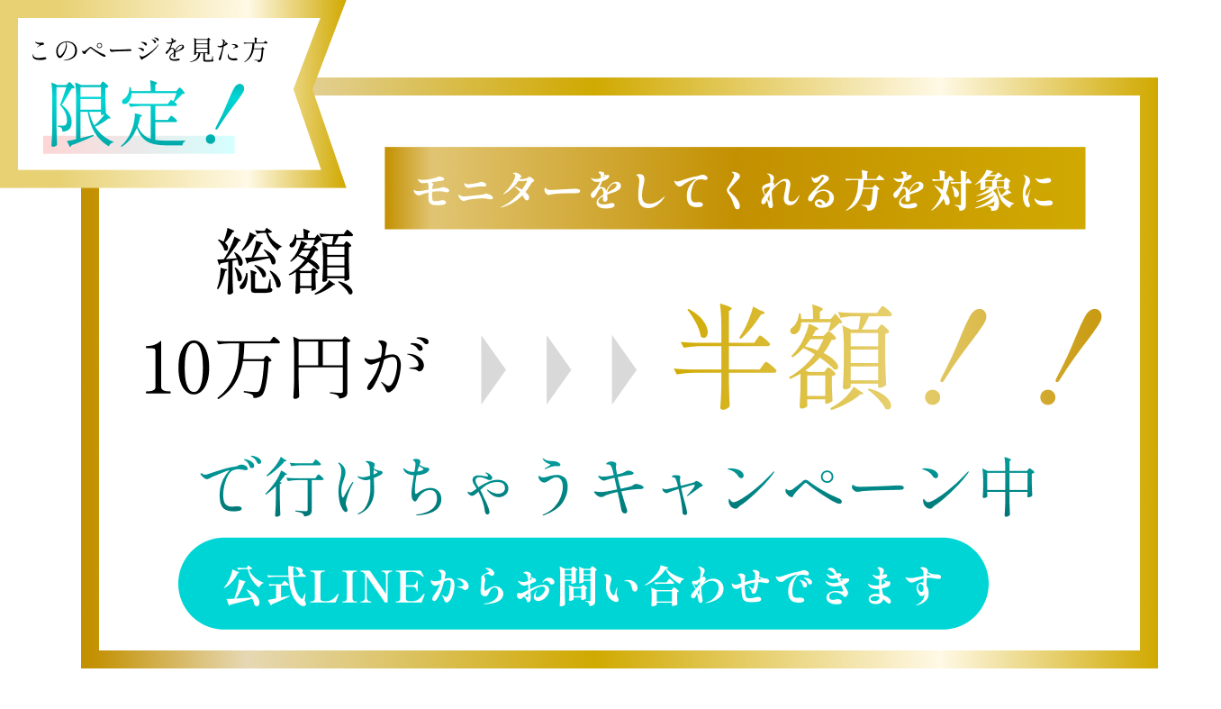LINEでお問い合わせ